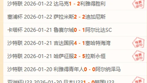 塞尔塔迎战奥维耶多皇室强队，拜利与马科斯-阿隆索领衔激战，萨拉戈萨赛场上演巅峰对决